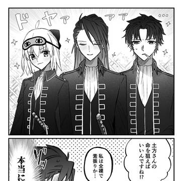 Fate/Grand Order, Fate/Grand Order, Souji Okita (Fate) / ハロウィン仮装