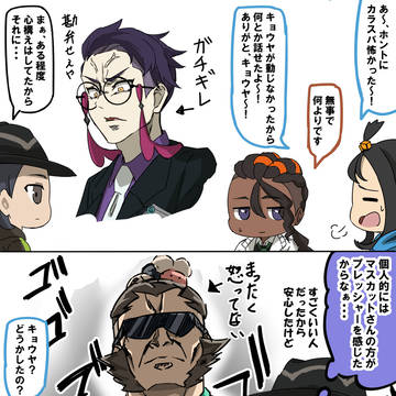 LEGENDSZ-A, human characters in Pokémon, Lida (Pokémon) / ãµãçµåž°ãã«æãåºããã§ãŠã€