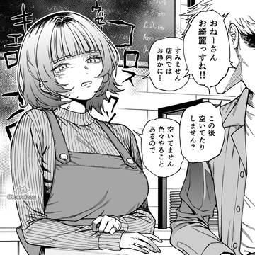 original, girl / 俺にだけ優しいカフェ店員さん… / October 24th, 2025