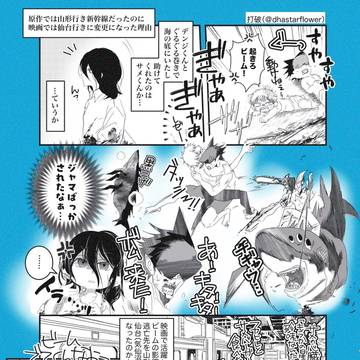 Reze, beam, denji / レゼちゃんとデンジとビームくん